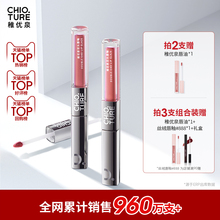 稚优泉双头唇釉镜面水光唇蜜唇油唇彩不沾杯口红彩妆套装礼盒礼物