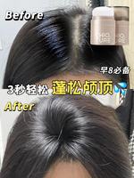 Zhiyouquan Pengpeng Powder, Hair Voluminous powder, bangs airiness, oil Control, Long-lasting, dry and diffused powder, a lazy person's magic tool thumbnail 4
