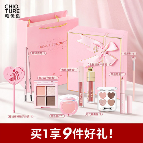 母亲节】稚优泉礼盒彩妆礼盒化妆品套装一整套浪漫生日送礼送闺蜜