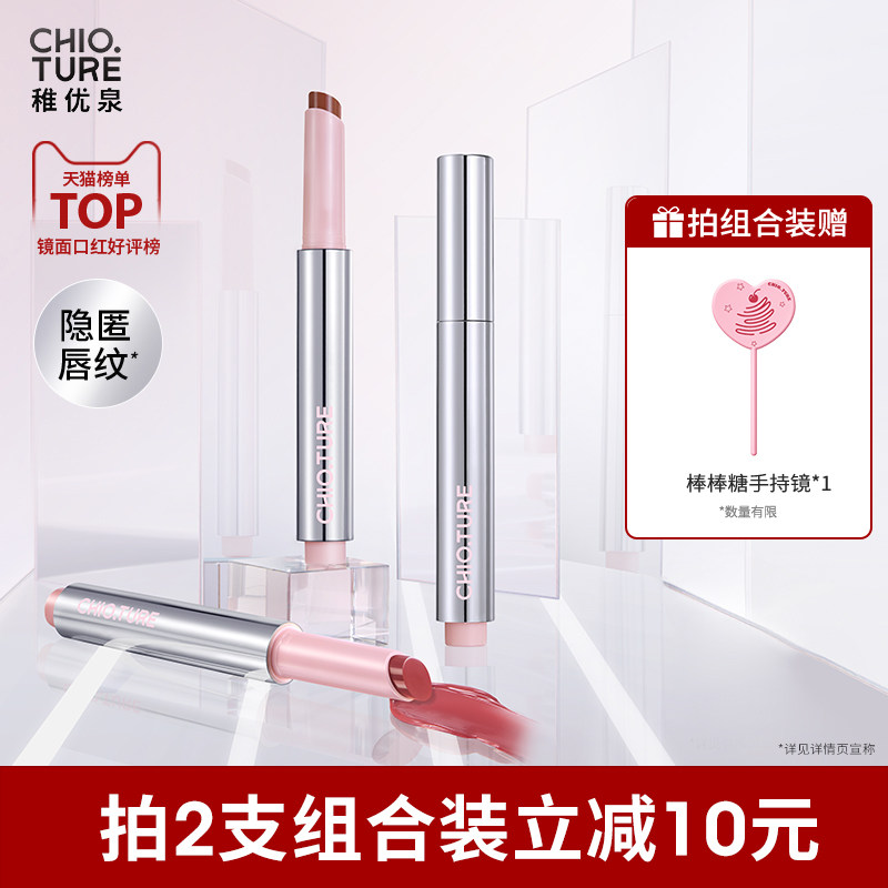 稚优泉水润固体唇蜜镜面水光唇釉精华口红滋润保湿唇膏送女友闺蜜 - 稚优泉化妆品旗舰店出品