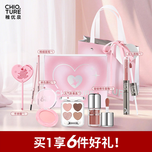 稚优泉礼盒化妆品套装官方正品全套生日礼物一整套初学送母亲女友