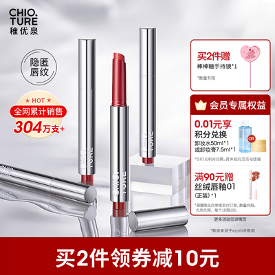 稚优泉固体唇蜜玻璃唇