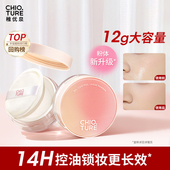 稚优泉定妆散粉女控油持久粉饼哑光透明防水防汗不易脱妆油皮