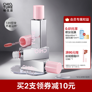 稚优泉小银镜唇蜜唇釉女水光镜面口红正品官方旗舰店不易掉色沾杯