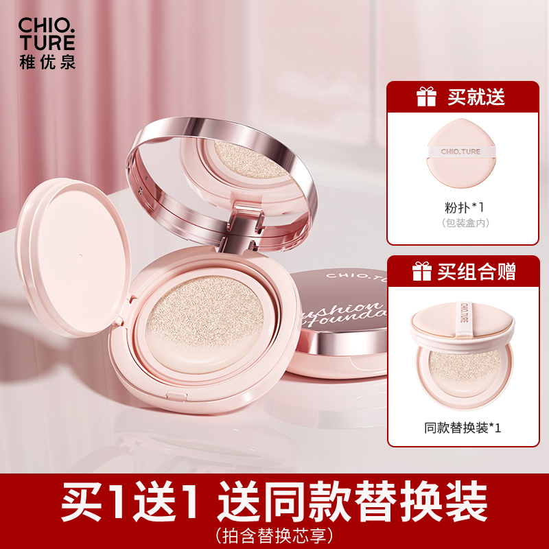 买1送1丨送同款替换装