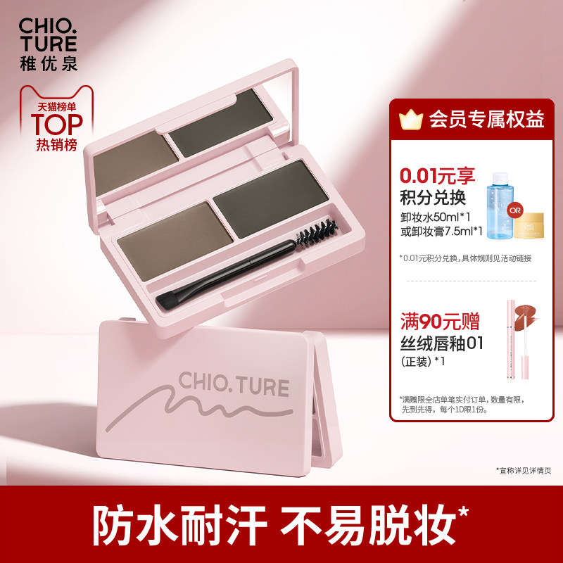 稚优泉眉粉女自然野生眉防水不易脱色初学者官方旗舰店正品