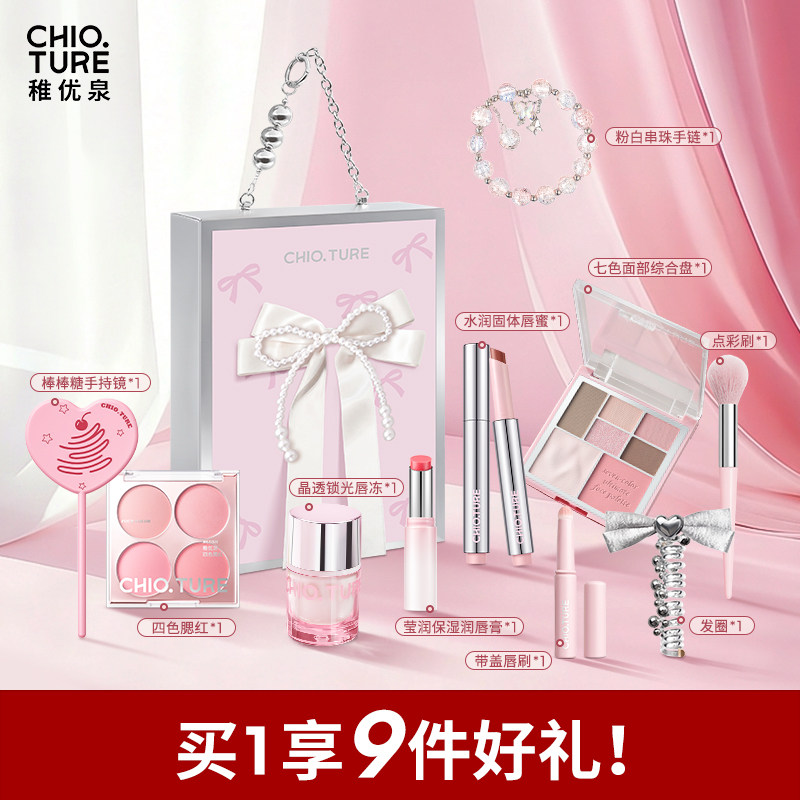 稚优泉手提礼盒彩妆套盒生日送礼物送女友闺蜜化妆品全套初学者,彩妆/香水/美妆工具,彩妆套装,淘宝优惠券,粉丝福利购,淘宝优惠卷
