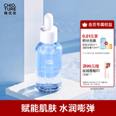 稚优泉玻尿酸精华液30ml补水保湿 滋润面部精华原液正品
