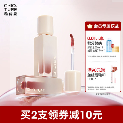 稚优泉水光唇釉锁色唇蜜口红滋润保湿镜面唇膏淡化唇纹学生平价女