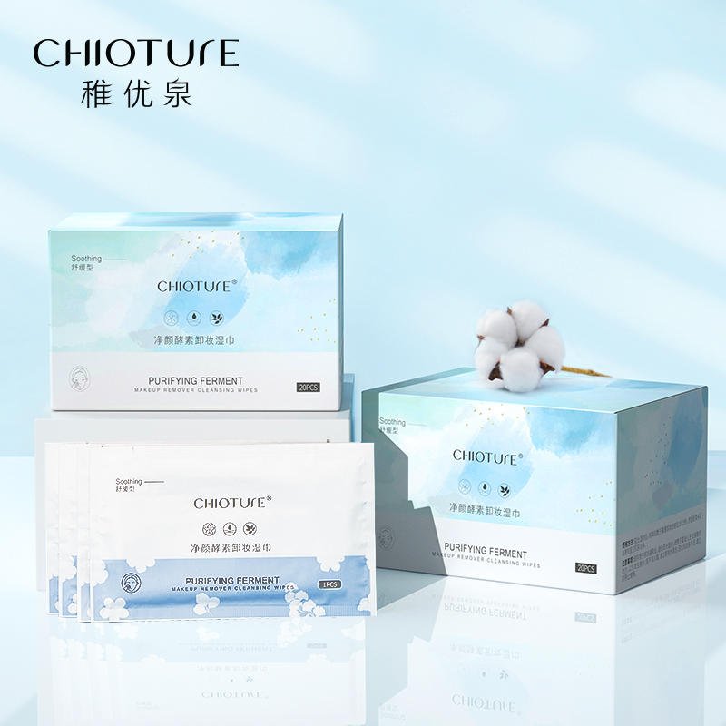 稚优泉酵素卸妆湿巾净颜舒缓眼妆唇妆脸部唇部一次性温和清洁便携