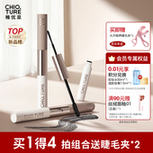 稚优泉双头睫毛膏防水纤长卷翘浓密持妆不易晕染打底膏女定型液