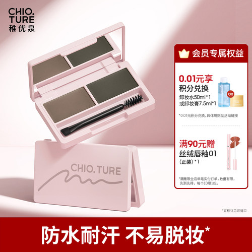 稚优泉双色眉粉防水防汗自然不易脱色眉新手笔修容鼻影平价学生