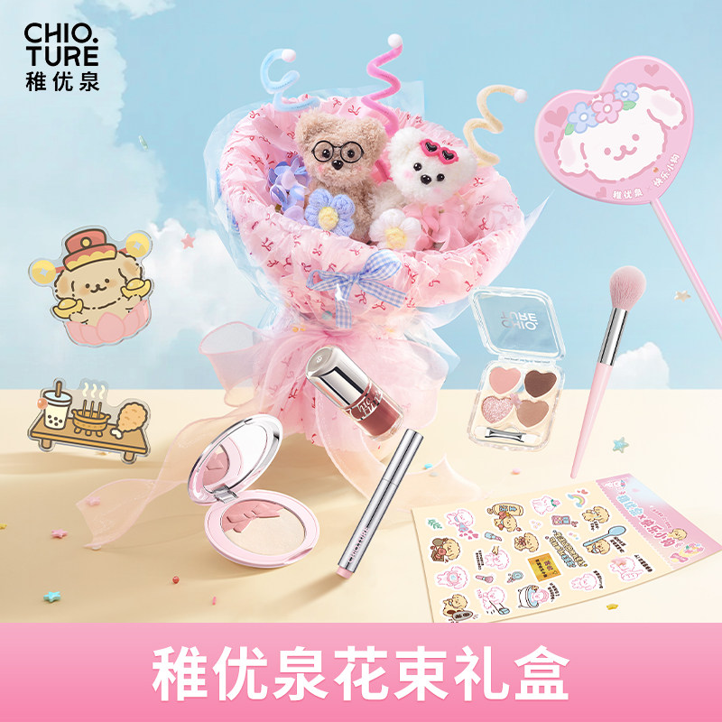 稚优泉花束生日礼物彩妆化妆品全套装送女友闺蜜唇釉官方