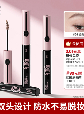 稚优泉染眉膏防水不易脱色女浅色眉毛染色膏眉笔眉刷二合一金棕色