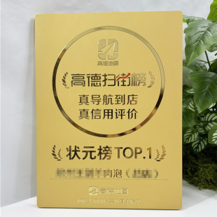 高德指南奖牌定制不锈钢奖牌木质牌子铜牌钛金牌金属大众点评奖牌