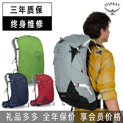 OSPREY2434云层双肩背包可注册