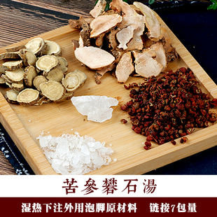 苦参矾石汤7包量草本原材料湿热下注水泡土茯苓蜀椒外用泡脚