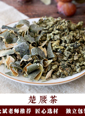 楚腰汤茶20包荷叶冬瓜皮茶允斌推荐飞燕茶绿袖茶惊鸿茶草本代茶饮