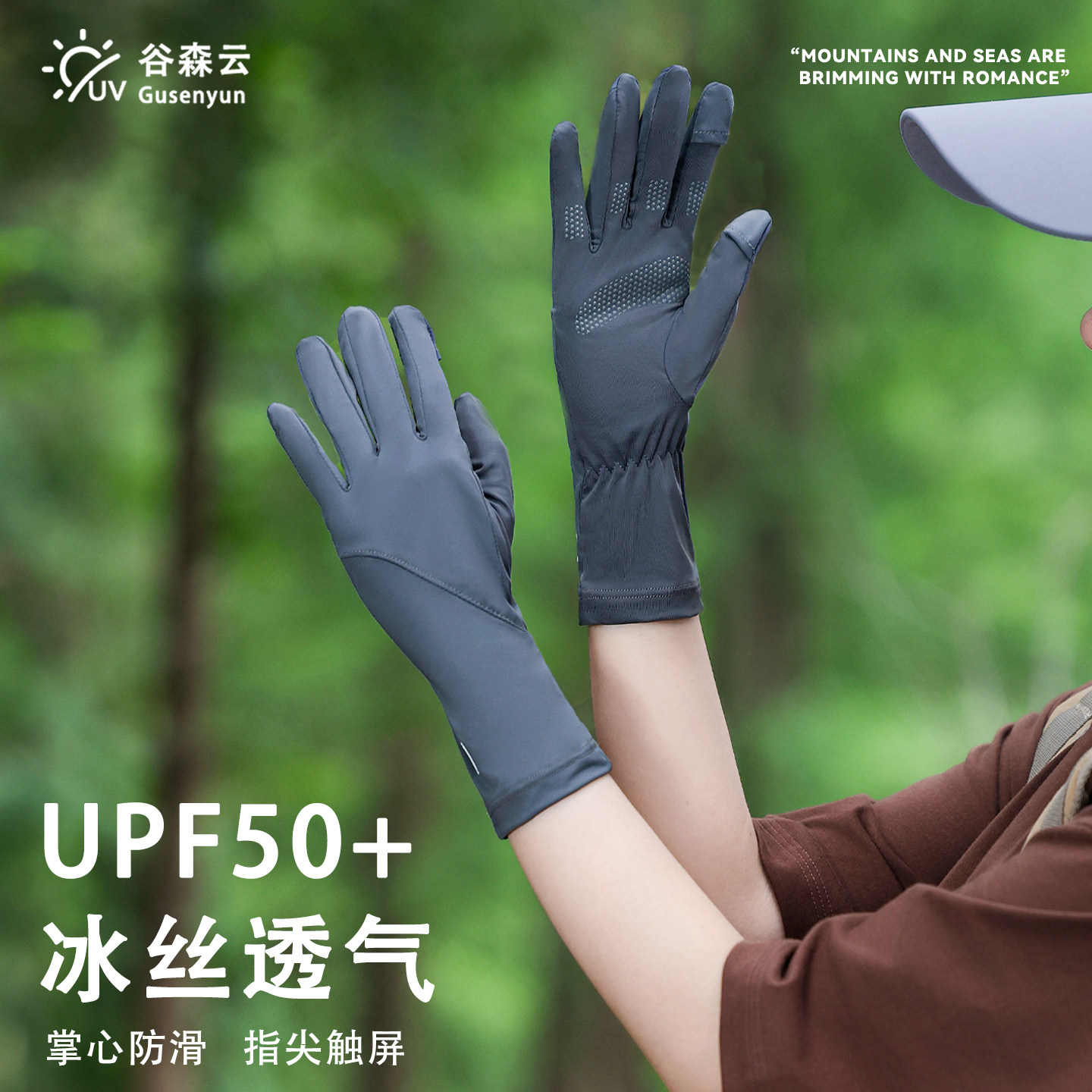 夏季防紫外线薄款透气开车户外运动登山徒步防晒手套女款防滑触屏,服饰配件/皮带/帽子/围巾,防晒手套,淘宝优惠券,粉丝福利购,淘宝优惠卷