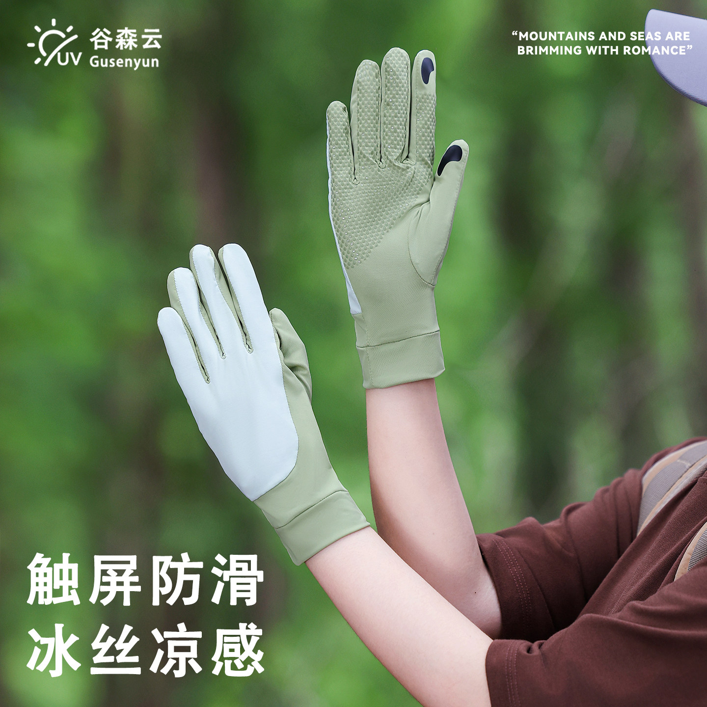 夏天薄款透气开车户外运动登山徒步防紫外线护手防晒手套女可触屏,服饰配件/皮带/帽子/围巾,防晒手套,淘宝优惠券,粉丝福利购,淘宝优惠卷