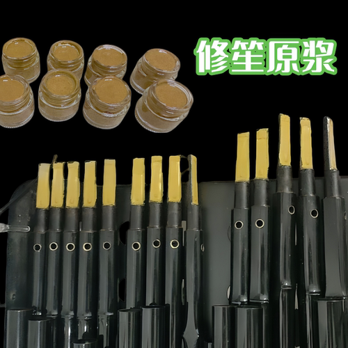 笙绿浆笙保养修笙神器水抹绿抹绿笙簧片笙乐器配件专业快速修笙好