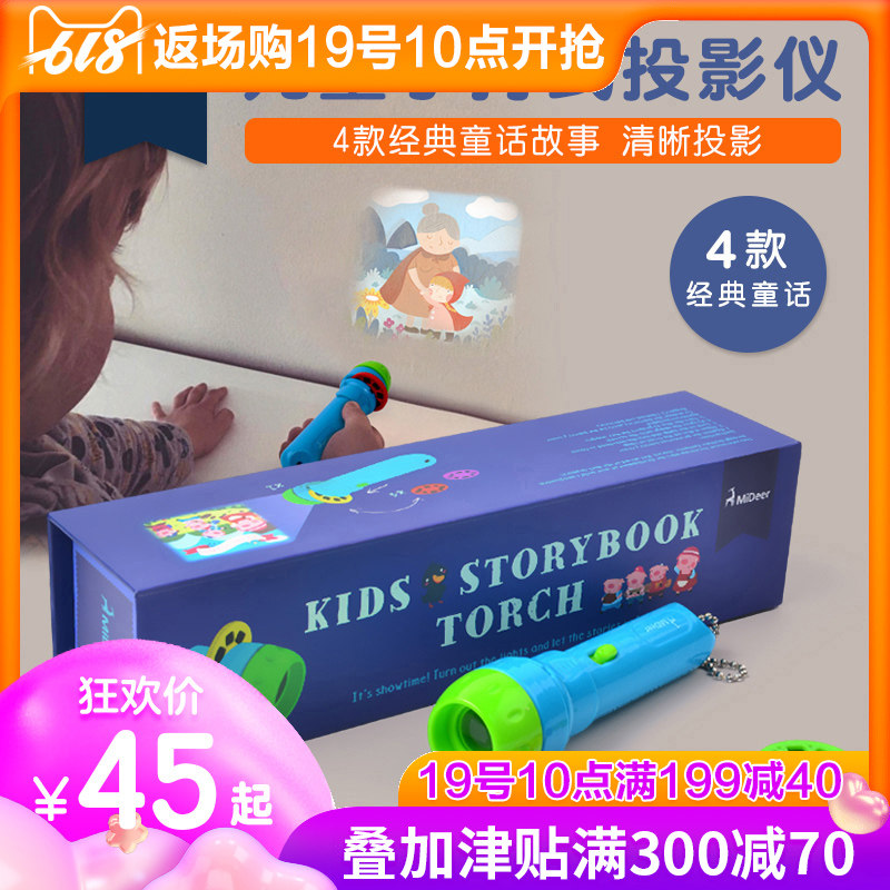 MiDeer弥鹿儿童投影仪睡前故事机早教趣味发光玩具宝宝手电筒玩具|ruв категории игрушка/коляска/головоломка/блоки/модель, электронный/сила/надувной/хитрые игрушки, светящиеся игрушки - от Buy2taobao.com для оказания профессиональной услуги покупки агента Taobao