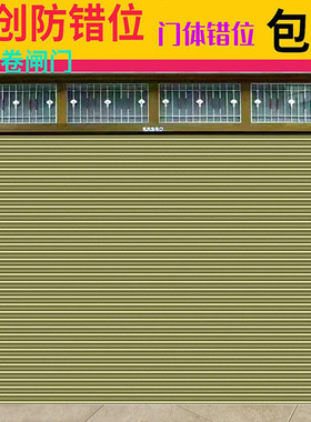 武汉卷帘门电动全套手机远程控制器铝合金手动车库防盗电机卷闸门