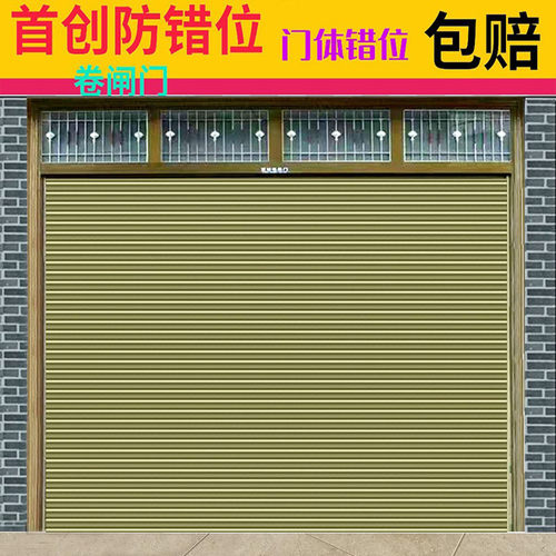 防错位不锈钢封口码卷闸门