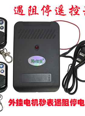 遇阻停遥控器卷闸门电机秒变遇阻停电机卷帘门控制器外挂链条电机