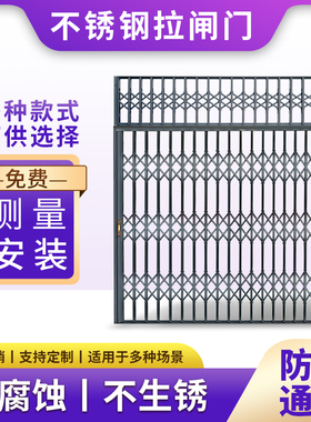 厂家定制拉闸门不锈钢304/201商铺防盗阳台窗户铁推拉伸缩折叠门