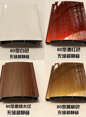 卷帘门旗风木纹电动自动遥控器香槟色双层铝合金车库门防盗卷闸门