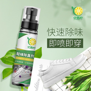 鞋袜除臭喷雾运动球鞋防臭去异味