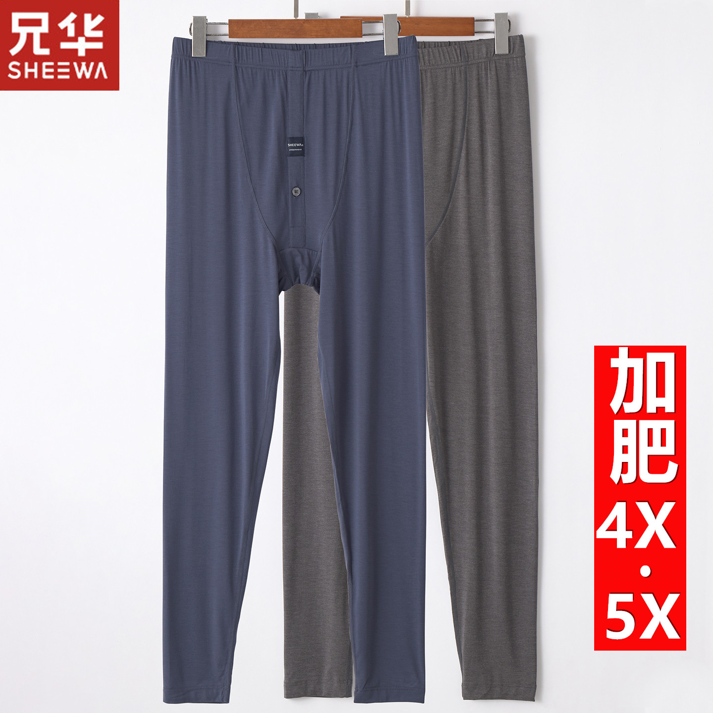 兄华男士大码薄款秋裤莫代尔高腰加肥加大宽松弹力打底衬裤线裤93