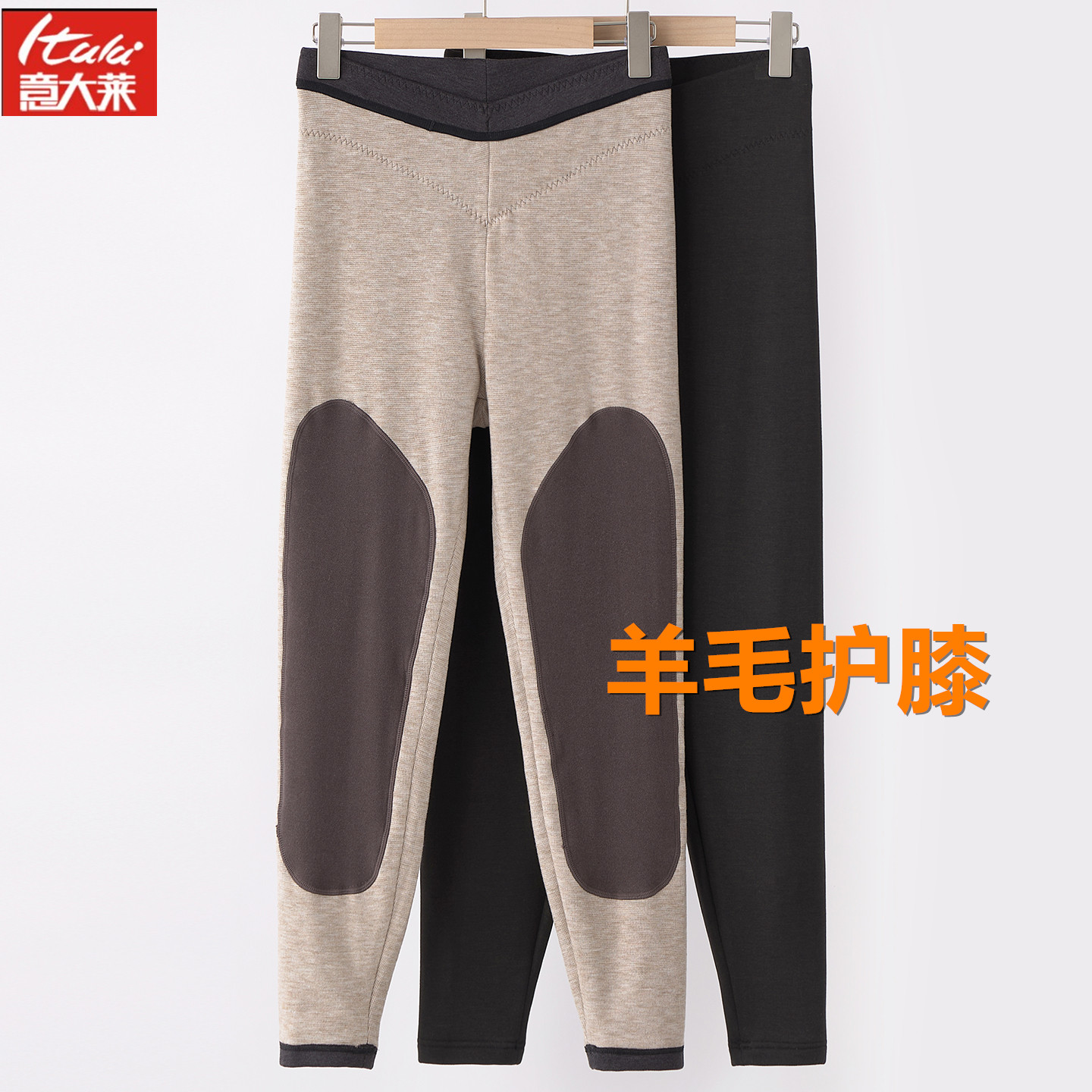 意大莱女士双层加厚保暖裤