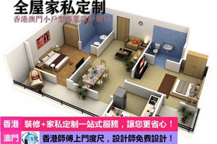 香港公屋装修設計通铺仿木纹瓷砖家私全屋家具定制间房