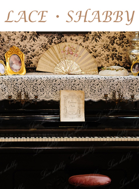 太美了！laceshabby新款亮片白色浮雕蕾丝法式轻奢钢琴盖巾钢琴罩