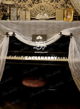 LACESHABBY新款法国非遗列维斯蕾丝白色碎花钢琴罩防尘钢琴盖巾