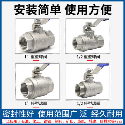 304不锈钢球阀4分1寸2寸内丝DN50二片式两片式内螺纹水开关阀门