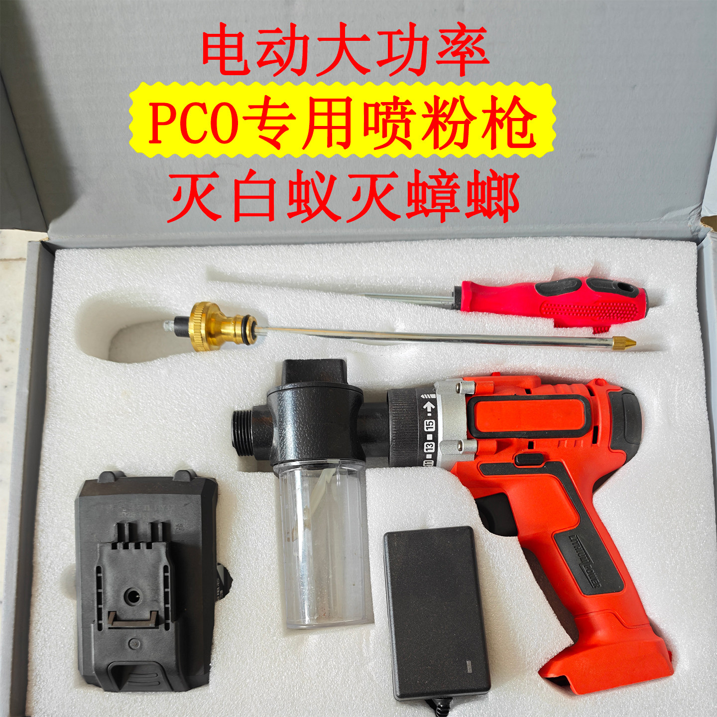 白蚁药喷粉枪机灭杀除预防治蚂蚁蟑螂工具新款电动干粉球充电手持