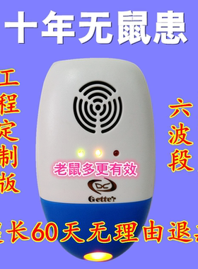超声波大功率电子猫防蟑螂捕鼠器