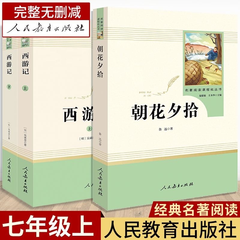 我是不白吃编著人民文学出版