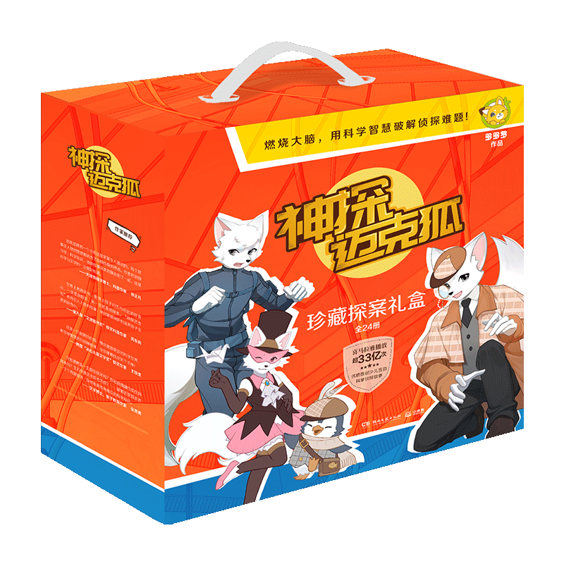 中国地理百科注音版 世界地理百科全书全套2册 儿童地理百科 旅游自然科普类读物环球国家地理少儿版小学生一二三四五六课外阅读书