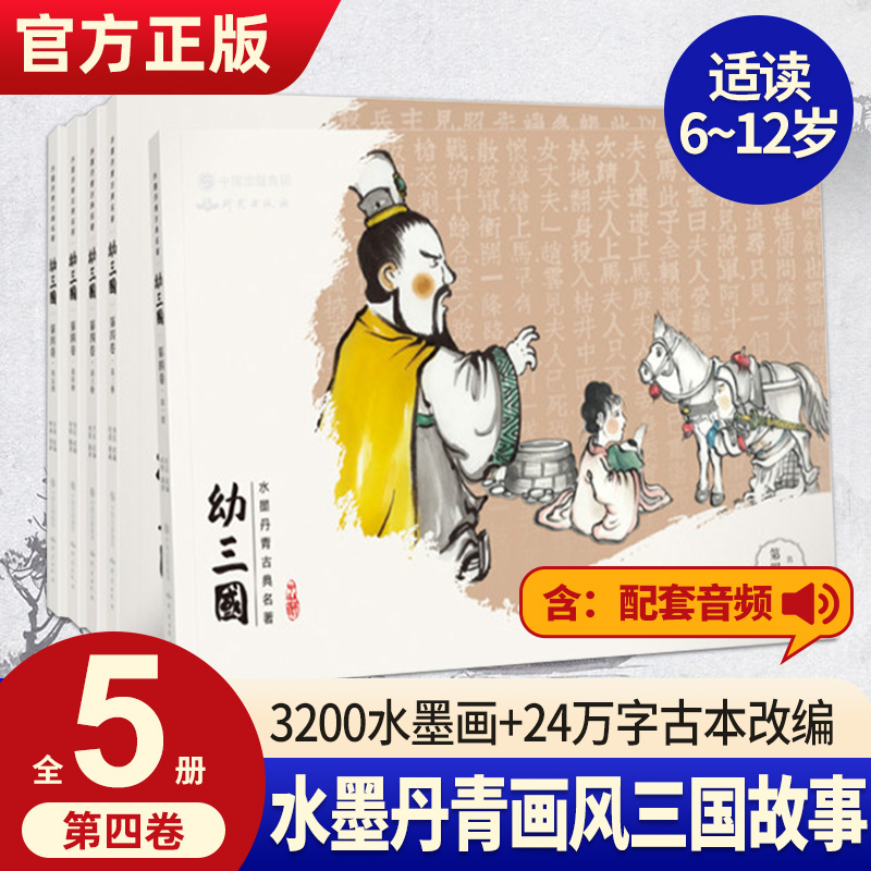 赠正版音频价值199历史伴读课