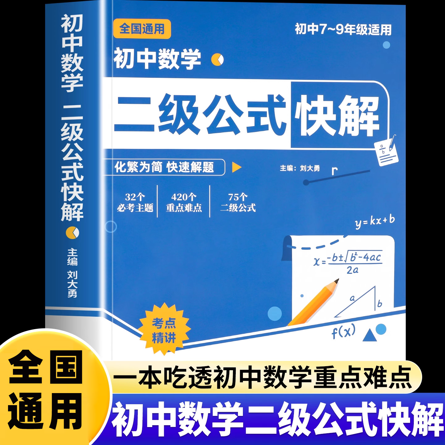 阳光少年报春夏秋冬合订本过刊