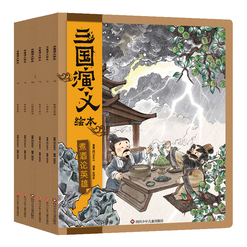 【附音频故事+人物闪卡】狐狸家三国演义绘本全10册礼盒装3-9岁中国经典历史故事书四大名著三国演义小学生版连环画儿童绘本阅读书