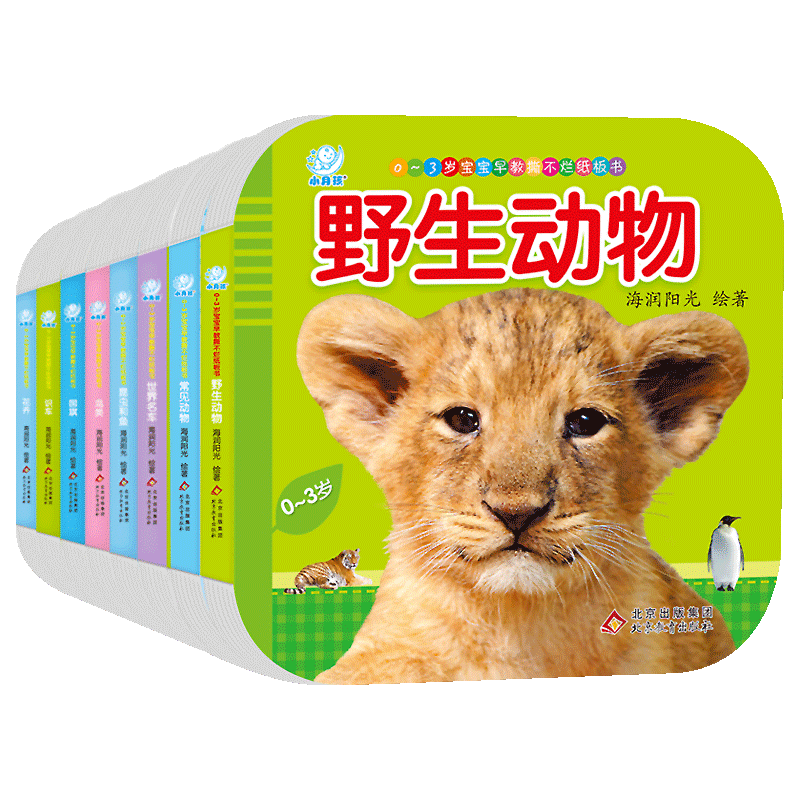0~3岁宝宝早教撕不烂纸板书
