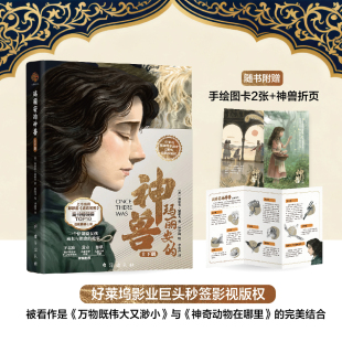 故事 一个伊朗裔女孩成长与治愈 儿童文学小学生课外阅读书籍童话故事三四五六年级读物上下册学期书籍 神兽 玛丽安
