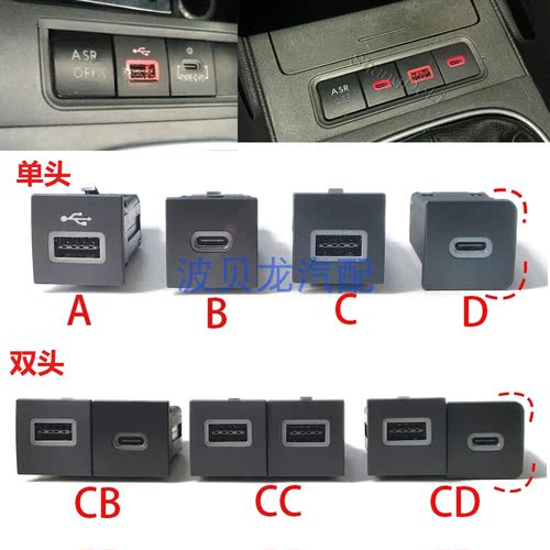适用于大众高尔夫5 6 QC3.0 USB Type-c pd 改装车载充电器+线