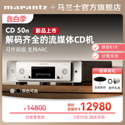 新品Marantz马兰士CD50n前级流媒体无损解码器CD播放机HIFI播放器