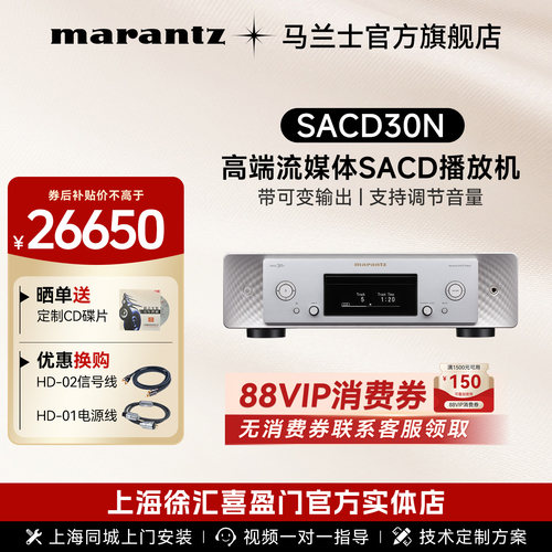 SACD播放机数字无损网络解码器